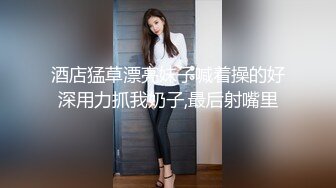 【极品❤️小嫂子】梦寐以求劲爆身材窈窕长腿嫂子 灌醉趁机拿捏 窄裙下居然是个白虎湿淋淋肏起来瞬间上头太美妙了