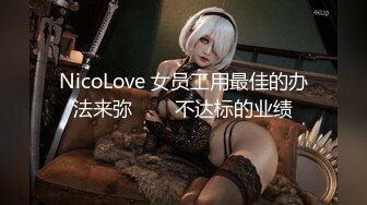 STP20959 麻豆传媒最新出品MDX-0089赌局设套赢上司肏他貌美如花的女儿-沈娜娜