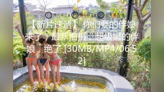 [MP4/ 744M] 大哥带徒弟网约湖南学生妹奶子超大干的她大叫说好厉害