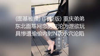 国产成片 台湾摄影师 【ED Mosaic】 花重金约来短发正妹多人群P 一女战3男完美露脸