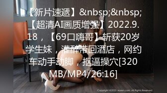 【新速片遞】 2023-8-4【约战技校妹妹】爆炸身材金发妹，细腰极品巨乳，扶腰后入爆操，一对豪乳直晃，让人羡慕[1.33G/MP4/02:32:07]