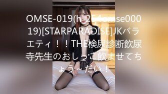 OMSE-019(h_254omse00019)[STARPARADISE]JKバラエティ！！THE検尿診断飲尿寺先生のおしっこ飲ませてちょう～だい！