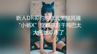 《极品御姐??泄密》推特微博网红白富美S级性感女神【乐萌宝】大尺度诱惑私拍??长腿美鲍各种花式紫薇满满撸点