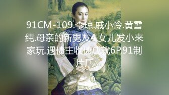 【新片速遞】 母女共侍壹夫,老爸死的早,老妈养的不容易,老公壹起用,老妈妈挺害羞,不善言辞享受大肉棒[530M/MP4/01:03:29]