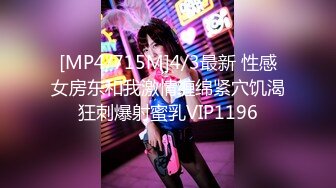 [MP4]MPG0125 麻豆传媒 与陌生人的蒙眼性爱 苏安亚 VIP0600