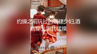 《重磅隐私曝光》渣男分手后报复流出~湖南某学院极品美臀反差女【胡X玲】与校男友同居不雅露脸自拍~蜂腰大屁股真的好顶