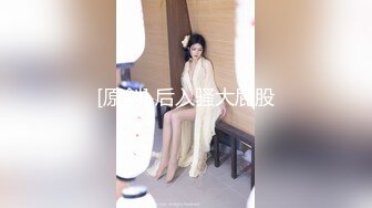 美乳妹妹-偷穿女友战服,拿我当色诱的练习对象？四点[142P/940M]