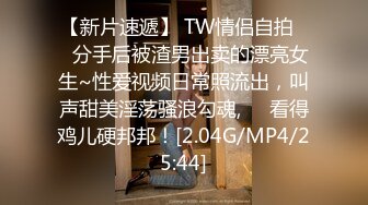 [MP4]STP27043 G奶极品爆乳尤物【大啵啵】露奶情趣内衣&nbsp;&nbsp;两个打车灯白嫩&nbsp;&nbsp;振动棒抽插无毛粉穴&nbsp;&nbsp;翘起屁股后入享受 VIP060