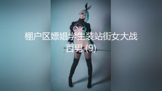 【新速片遞】 00后小美女玩的就是开 修身性感连衣吊带裙加上苗条娇躯立马让人胃口大开，扣穴口交观音坐莲娇吟绷直夹紧【水印】[1.86G/MP4/37:03]