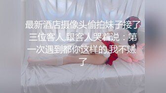 [MP4]STP25891 00后收割机，小嫩妹是个一线天，粉嫩多汁爆操爽翻 VIP2209