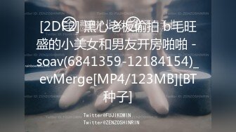 [MP4]STP31278 国产AV 天美传媒 TMW165 上班偷自慰被发现在咖啡厅沦为性奴 温芮欣 VIP0600