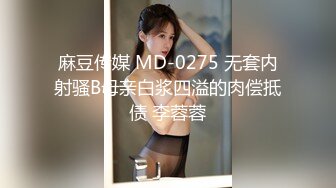 STP23074 【0咕噜0】颜值女神初下海 172cm，神似都美竹，三点尽露，美腿粉乳