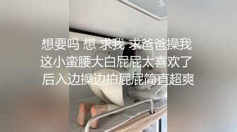 想要吗 想 求我 求爸爸操我 这小蛮腰大白屁屁太喜欢了 后入边操边拍屁屁简直超爽