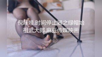 变态叔叔强上淫荡侄女身材丰满屁股又大又圆干着过瘾MD0086