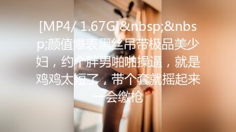 STP23288 清纯甜美带点性感极品肥臀眼镜骚女，诱人开档黑丝翘起特写，足交扣穴69姿势，骑乘大屁股猛坐，头套男后入撞击