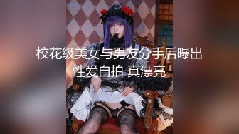 [MP4]麻豆传媒特别企划-女神羞羞研究所EP4 探索女神高潮不止的秘密-秦可欣-沈娜娜