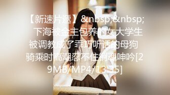 [MP4]STP30464 网红脸尤物美女！一头红发超棒身材！白皙屁股无毛嫩穴，道具插入，跳蛋双管齐下，极度诱惑 VIP0600