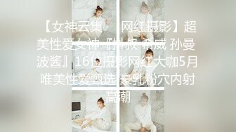 【女神云集❤️网红摄影】超美性爱女神『抖叔 希威 孙曼 波酱』16位摄影网红大咖5月唯美性爱甄选 豪乳粉穴内射高潮