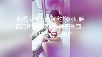 “肏死母狗骚逼”对话刺激_顶级反差露脸女神！推特蜂腰桃子臀极品气质御姐【兔兔】VIP群福利，与老板3P爆肏大哥在笑她在尖叫 (3)