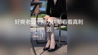 天美传媒 TMW-026《兄弟的老婆就是我的老婆》喝醉硬上朋友妻 袁子仪