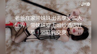 《硬核秘万人求购》真Q折磨性N On_lyFans推_特女N调J界天花板大佬POCA各种手法招式玩穴强_制喷潮妹子失控嗷嗷乱叫 (5)