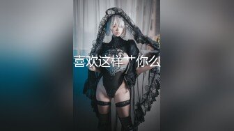 琦玉老师新作《我的室友是三朵金花》No.5 沉浸式偷拍好身材的美女室友