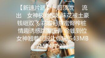 《极品CP❤️魔手✿外购》近在咫尺商场特写镜头偸拍女厕各种大屁股小姐姐方便~好多气质美女~翘臀女白色分泌物扯了好长也不断