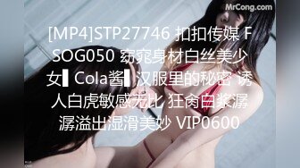 [MP4/611M]7/23最新 劲爆网红美女黑色镶钻网袜扛腿抽插爆操VIP1196