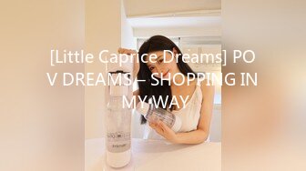 [Little Caprice Dreams] POV DREAMS – SHOPPING IN MY WAY