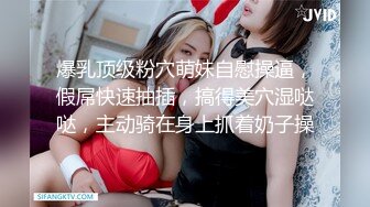 《极品稀缺魔手外购》厕拍达人找到一个宝地终结篇酒吧无门女厕正面全景偸拍好多年轻小姐姐方便真有美女太顶了 (1)