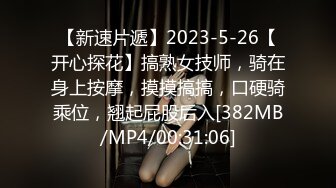 [MP4/565MB]姐弟乱伦又出新作续集了，会喷水的姐姐，甜美长腿丝袜，啪啪后入翘臀