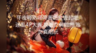 最新流出NTR骚妻极品崇黑讨黑BBC女神【爱已婚少妇】私拍完结，被黑驴屌花式爆肏3P生猛国屌已经满足不了 (9)