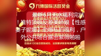 《最新购买精品》超顶大尺度！假面舞团美乳肥臀眼镜御姐69号VIP版~各种情趣赤裸裸露奶露逼顶胯摇摆挑逗~诱惑力十足 (13)