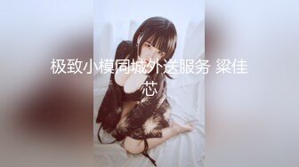 推特美乳女神『DCBB』极品母狗会口交会3P 带环可内射 非常淫荡 爆裂黑丝 前怼后操