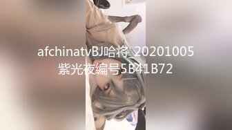 afchinatvBJ哈将_20201005紫光夜编号5B41B72