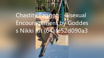 Chastity Faggot： Bisexual Encouragement by Goddess Nikki Kit (64afe52d090a3)