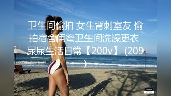 最新全镜偷窥高颜值美女嘘嘘 2