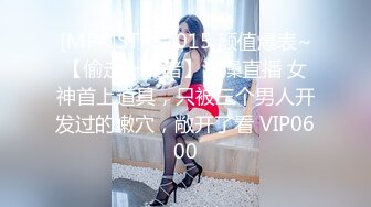 肥臀人妻『甜甜圈】与老公性爱自拍VIP群流出 细腰蜜桃臀 漂亮擅操 完美露脸 高清1080P原版 (6)