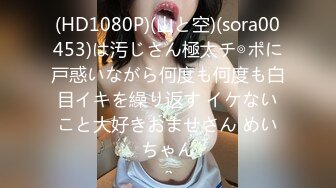 《魔手外购极品CP》美女如云夜场女厕全景双视角偸拍数位潮女靓妹小姐姐方便 清一色大长腿太顶了 (3)