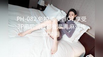 STP30046 《顶级震撼泄密》万狼求档OnlyFans网红反差婊留学生美眉【香蕉妹】剧情演绎家庭保姆工作中被男主强行进入