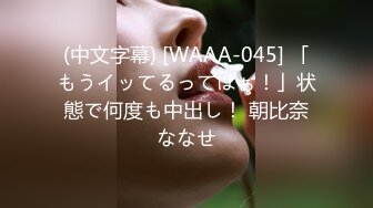 (中文字幕)生中懇願 赤ちゃん出来てもいいから膣中に出して 桜木優希音