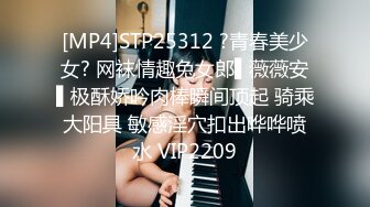 [MP4]STP25312 ?青春美少女? 网袜情趣兔女郎▌薇薇安▌极酥娇吟肉棒瞬间顶起 骑乘大阳具 敏感淫穴扣出哗哗喷水 VIP2209