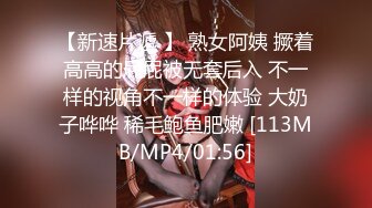 【新片速遞】眼镜妹--小猪配骑❤️：我高潮是我舒服了你不舒服那你还不是睡不着吗，海的味道，非让我给他吹硬了又不肏我，只能用玩具自慰啦！[1.93G/02:53:39]