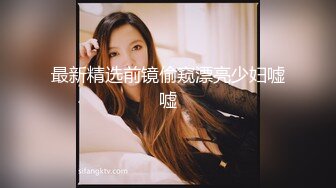 【溏心】绝美少妇家中寂寞难耐 男邻居强行开启肉体大战