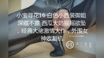 2024年6月，新人，学生妹，【会所话的猫】，粉嘟嘟，无套啪啪，阴毛都没几根已经这么浪