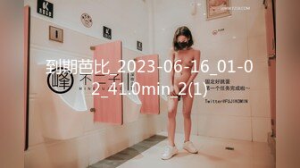 2024年流出，推特中产小夫妻，【4K_Eternal】，淫乱生活 (6)