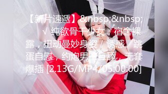 ✿反差小淫娃✿巨乳身材学妹〖小巨〗一边操她一边让她K歌 骚逼唱不出来，小学妹看起来挺文静，床上骚出水~