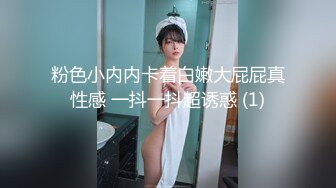 淫妻大神近期新作，【番尼君】，分享老婆，一次约三个单男干她，质量挺高很刺激，上 (2)