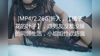 [MP4/ 1.5G] 红唇白嫩小姐姐！被炮友各种操！埋头吸吮吃屌，大白美臀骑乘位，站立侧入操嫩穴，美女非常耐操