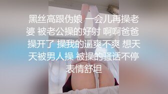 [MP4/ 1.34G] 连体网袜大长腿美女道具自慰啪啪，开档网袜假屌抽插呻吟